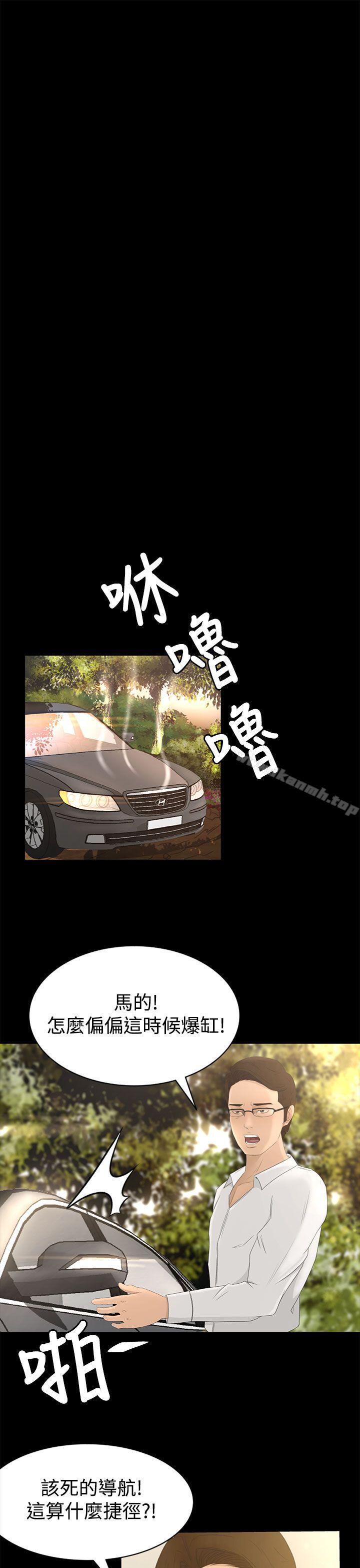 第1话-猎物-MAD , 洋洋 , 灵草（第35张）