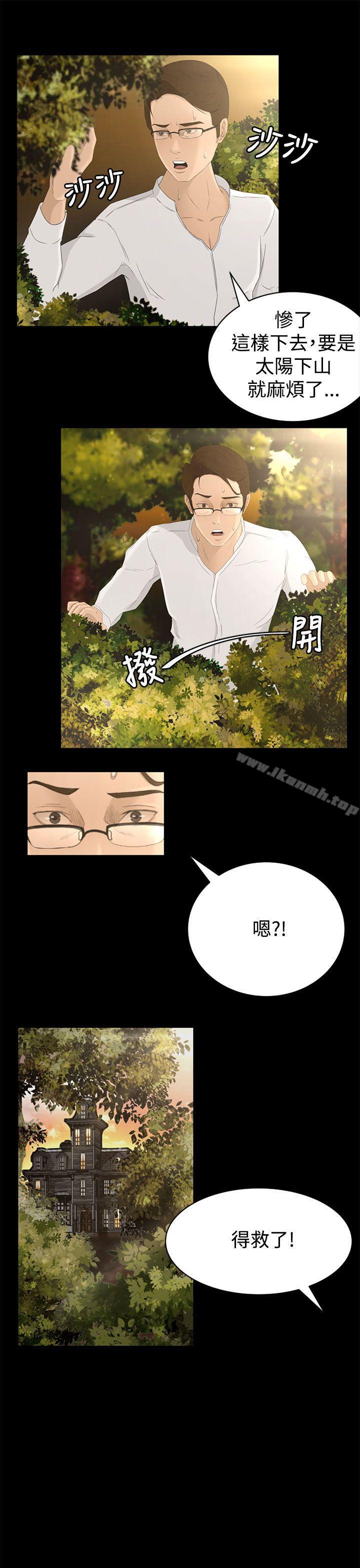 第1话-猎物-MAD , 洋洋 , 灵草（第38张）