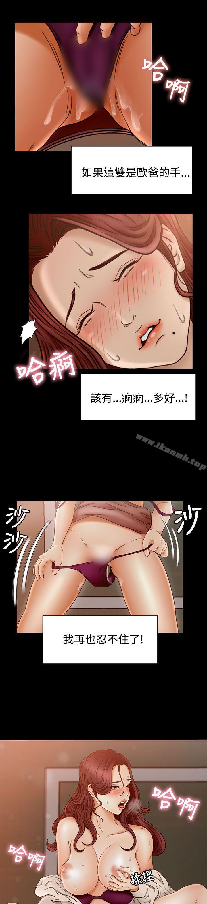 第2话-猎物-MAD , 洋洋 , 灵草（第8张）