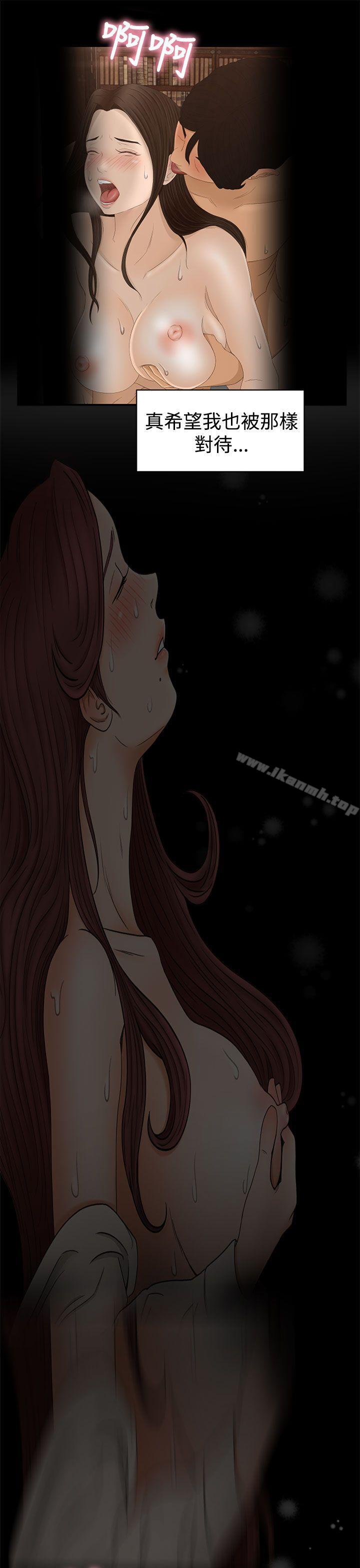 第2话-猎物-MAD , 洋洋 , 灵草（第10张）