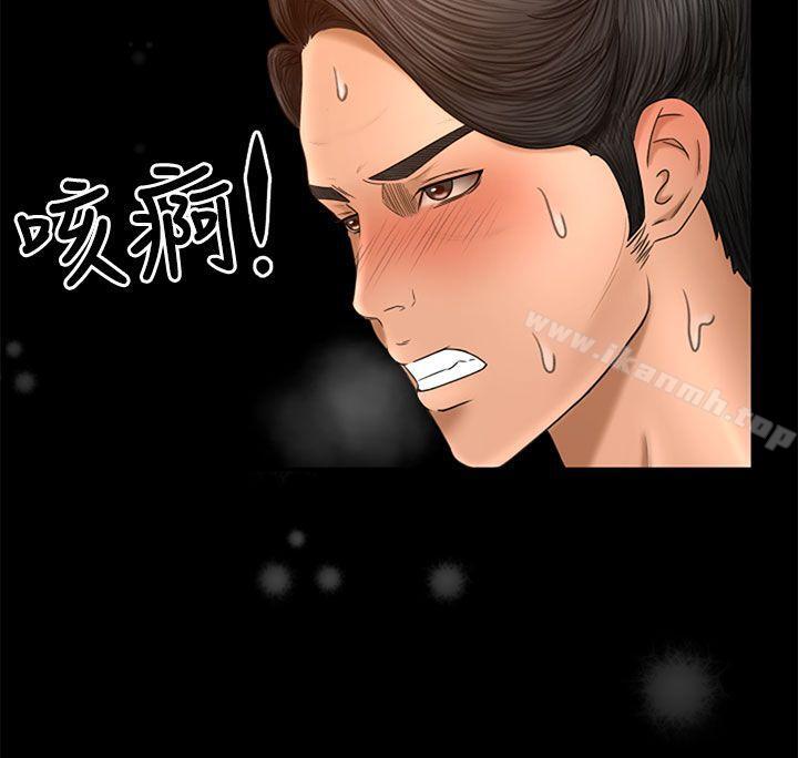 第2话-猎物-MAD , 洋洋 , 灵草（第13张）