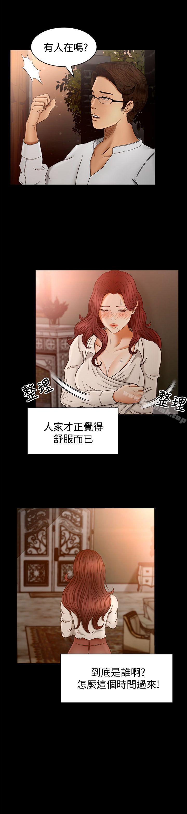 第2话-猎物-MAD , 洋洋 , 灵草（第18张）