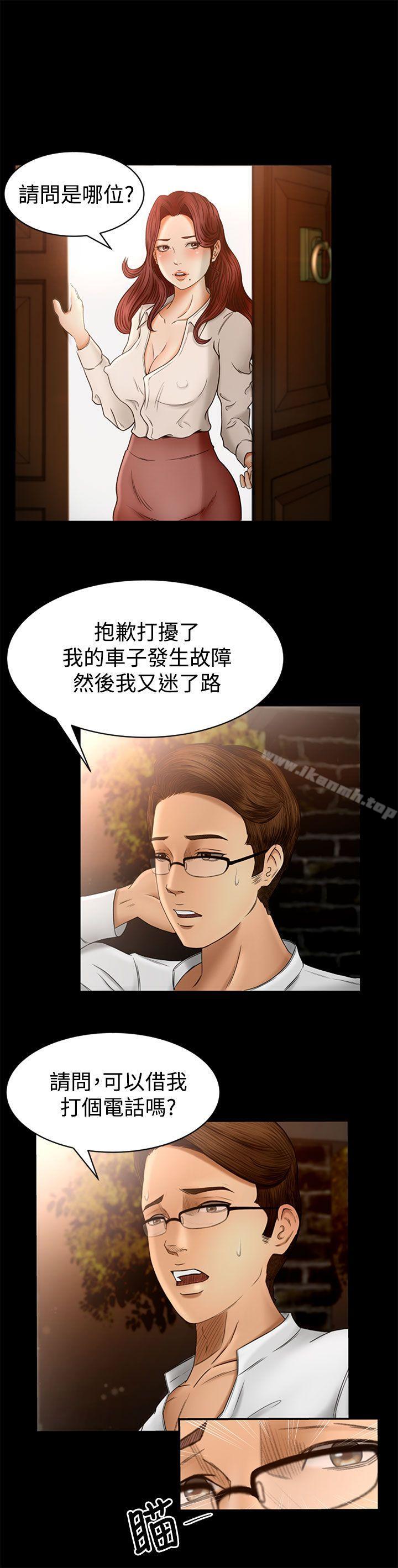 第2话-猎物-MAD , 洋洋 , 灵草（第20张）