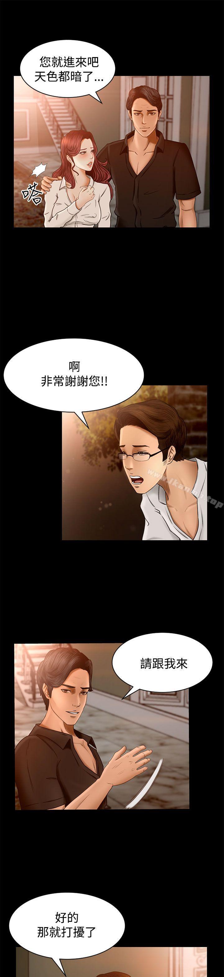 第2话-猎物-MAD , 洋洋 , 灵草（第22张）