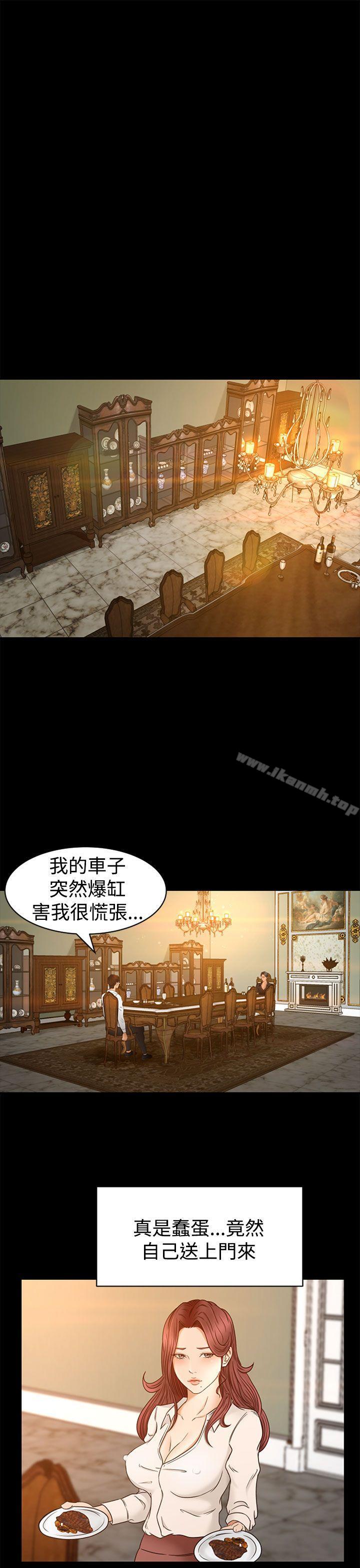 第2话-猎物-MAD , 洋洋 , 灵草（第24张）