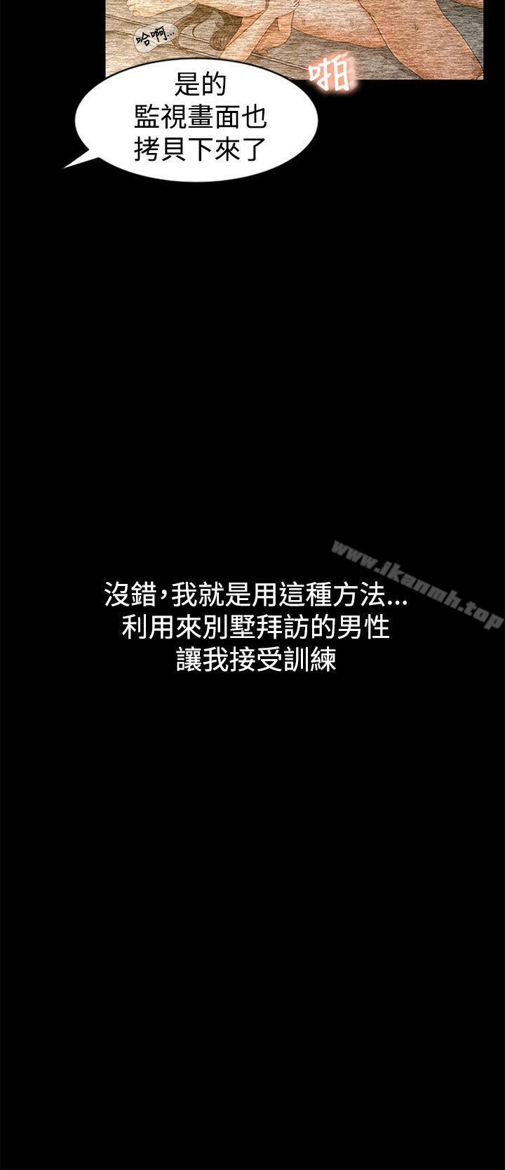 第3话-猎物-MAD , 洋洋 , 灵草（第15张）