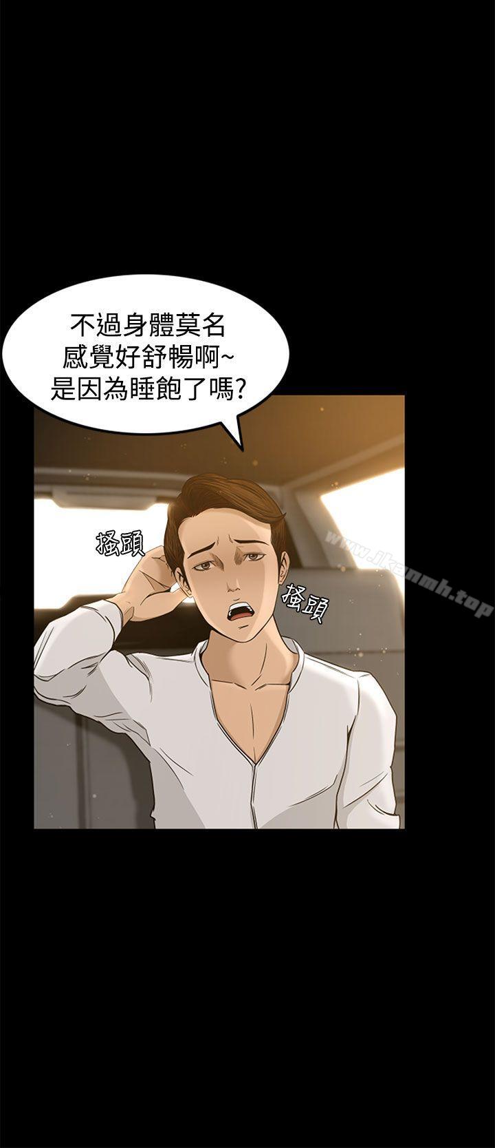 第3话-猎物-MAD , 洋洋 , 灵草（第17张）