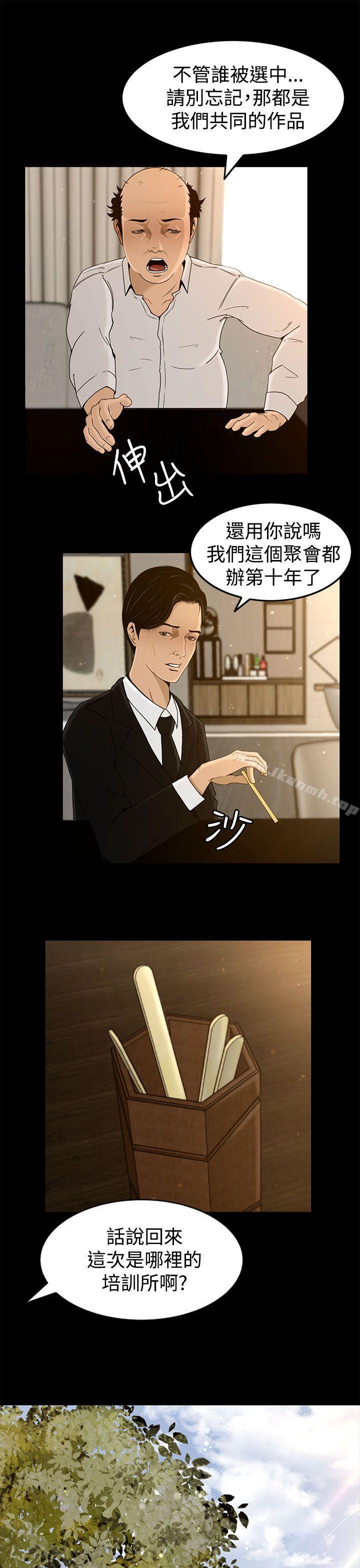 第3话-猎物-MAD , 洋洋 , 灵草（第20张）