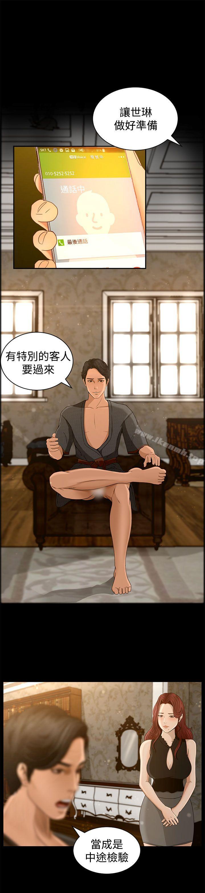 第3话-猎物-MAD , 洋洋 , 灵草（第22张）