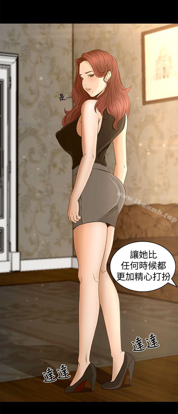 第3话-猎物-MAD , 洋洋 , 灵草（第23张）