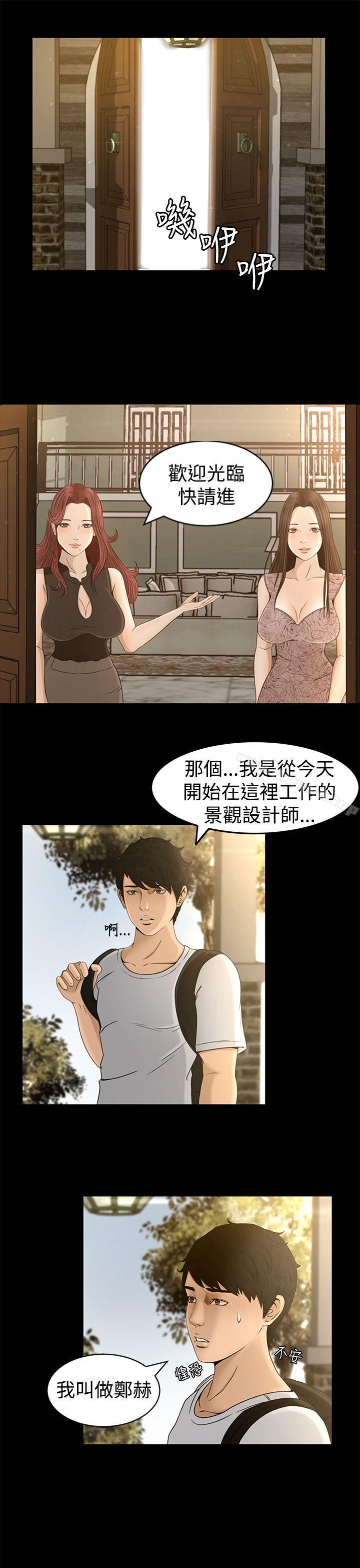 第3话-猎物-MAD , 洋洋 , 灵草（第32张）