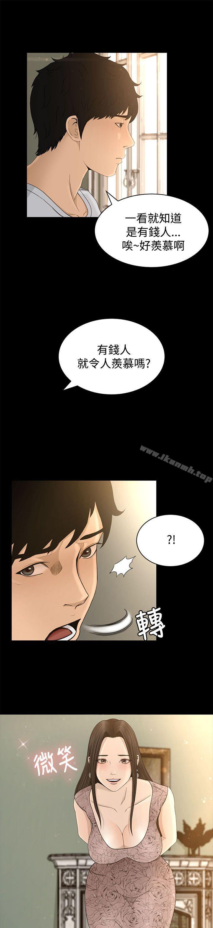 第4话-猎物-MAD , 洋洋 , 灵草（第5张）