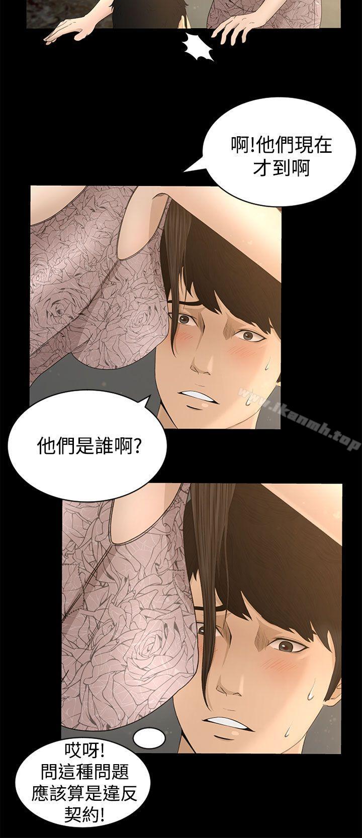 第4话-猎物-MAD , 洋洋 , 灵草（第8张）