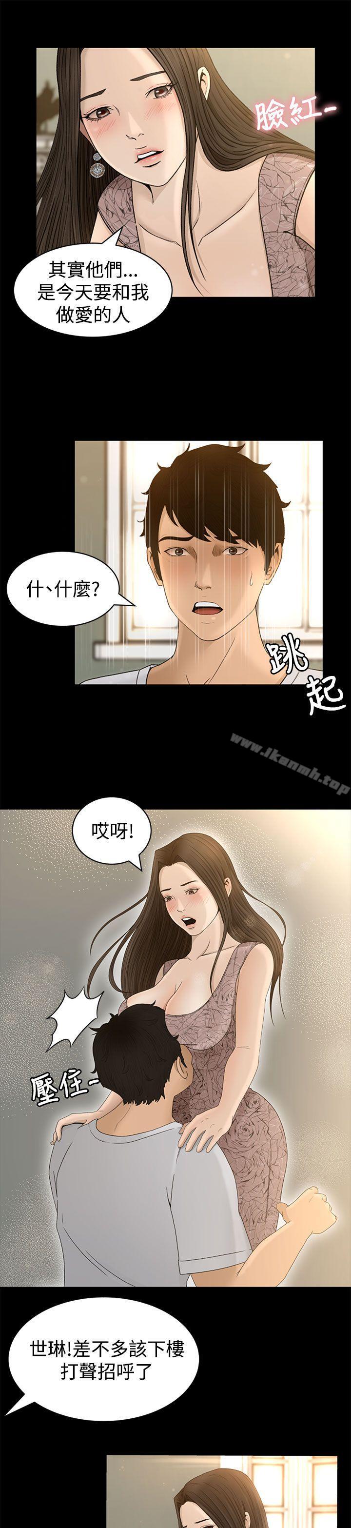 第4话-猎物-MAD , 洋洋 , 灵草（第9张）