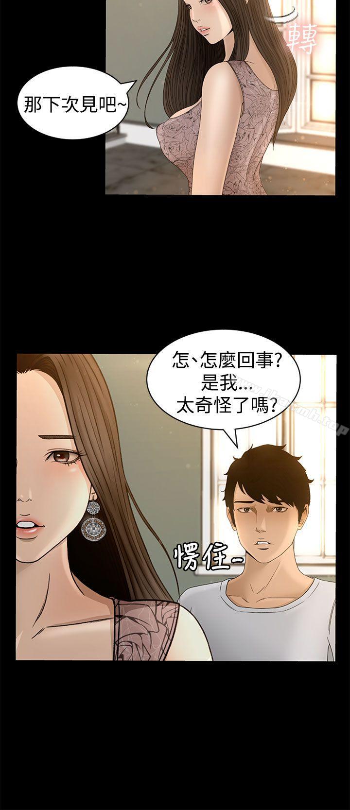 第4话-猎物-MAD , 洋洋 , 灵草（第10张）