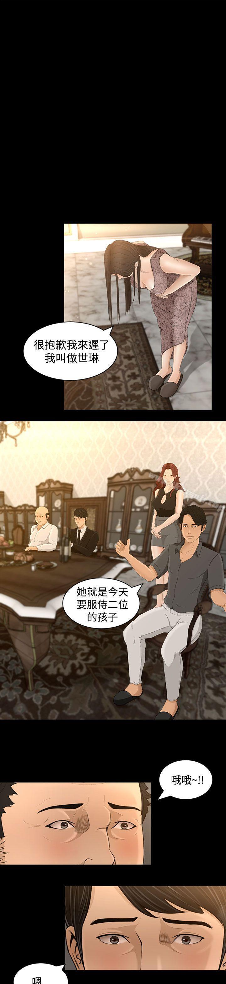 第4话-猎物-MAD , 洋洋 , 灵草（第11张）