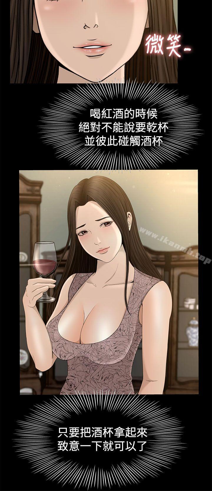 第4话-猎物-MAD , 洋洋 , 灵草（第14张）