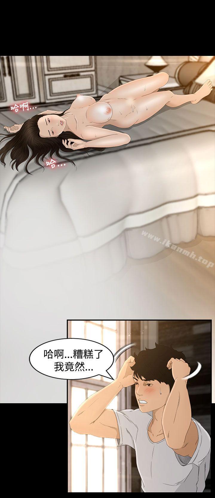 第5话-猎物-MAD , 洋洋 , 灵草（第10张）
