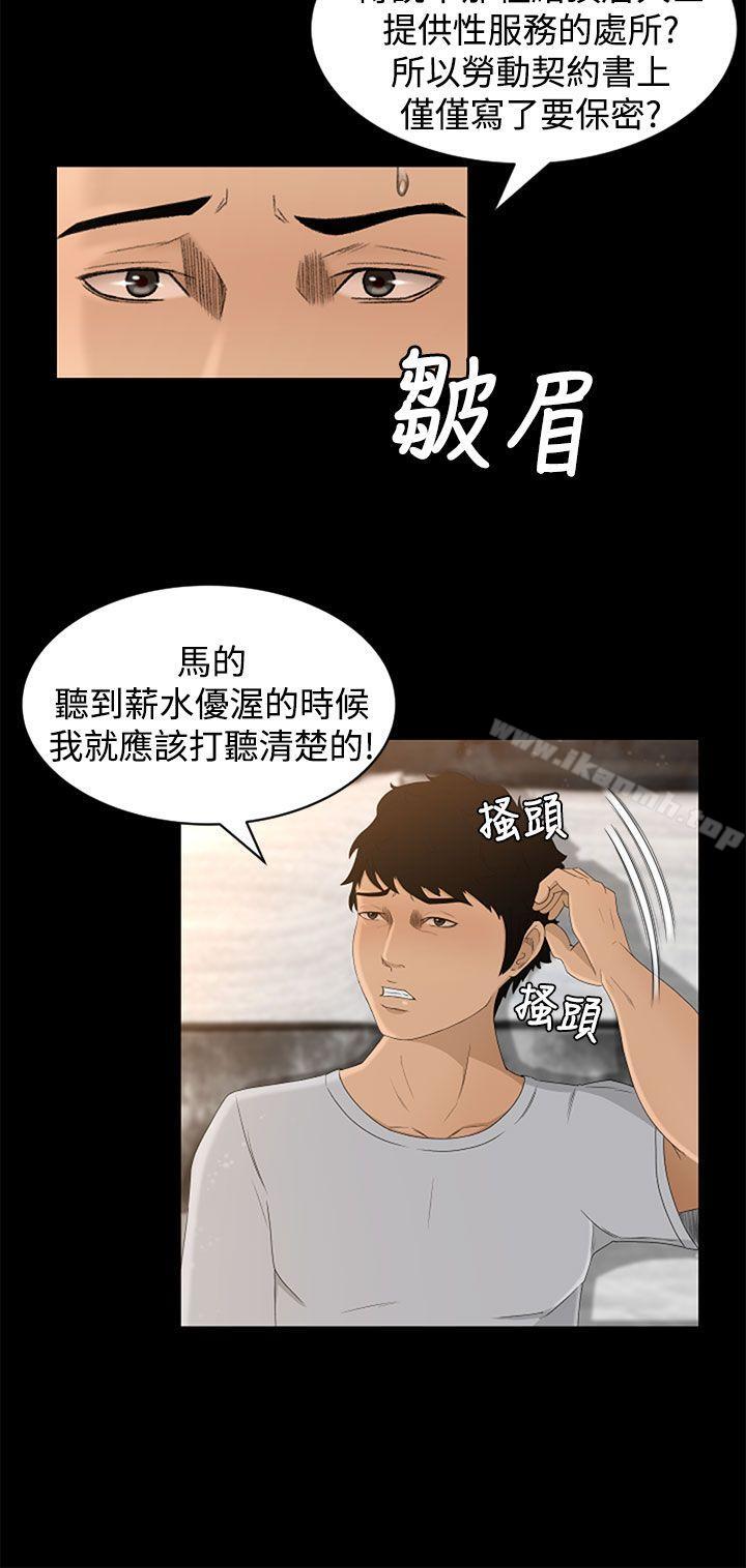 第5话-猎物-MAD , 洋洋 , 灵草（第12张）