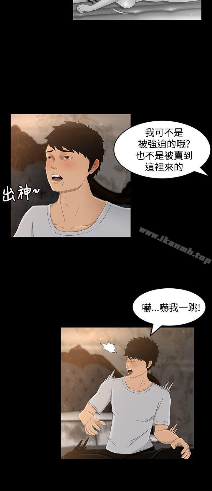 第5话-猎物-MAD , 洋洋 , 灵草（第14张）