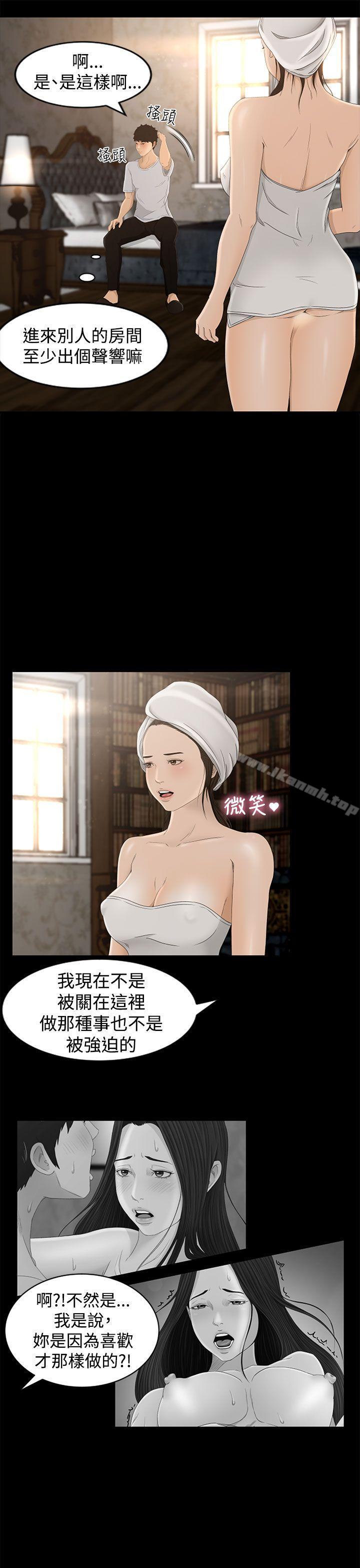 第5话-猎物-MAD , 洋洋 , 灵草（第17张）