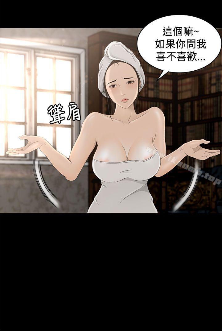 第5话-猎物-MAD , 洋洋 , 灵草（第18张）