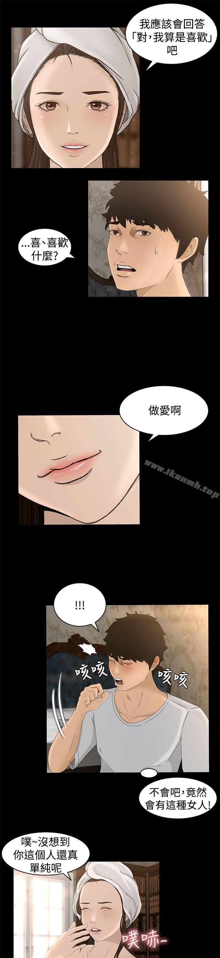 第5话-猎物-MAD , 洋洋 , 灵草（第19张）