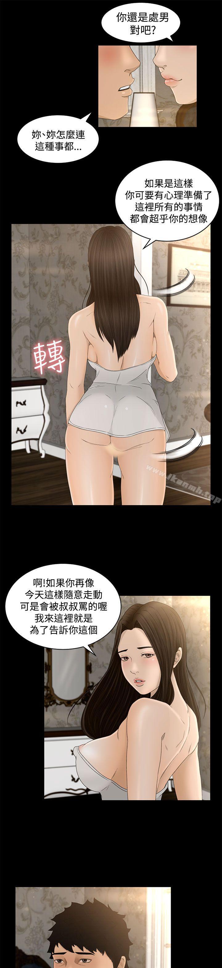 第5话-猎物-MAD , 洋洋 , 灵草（第21张）