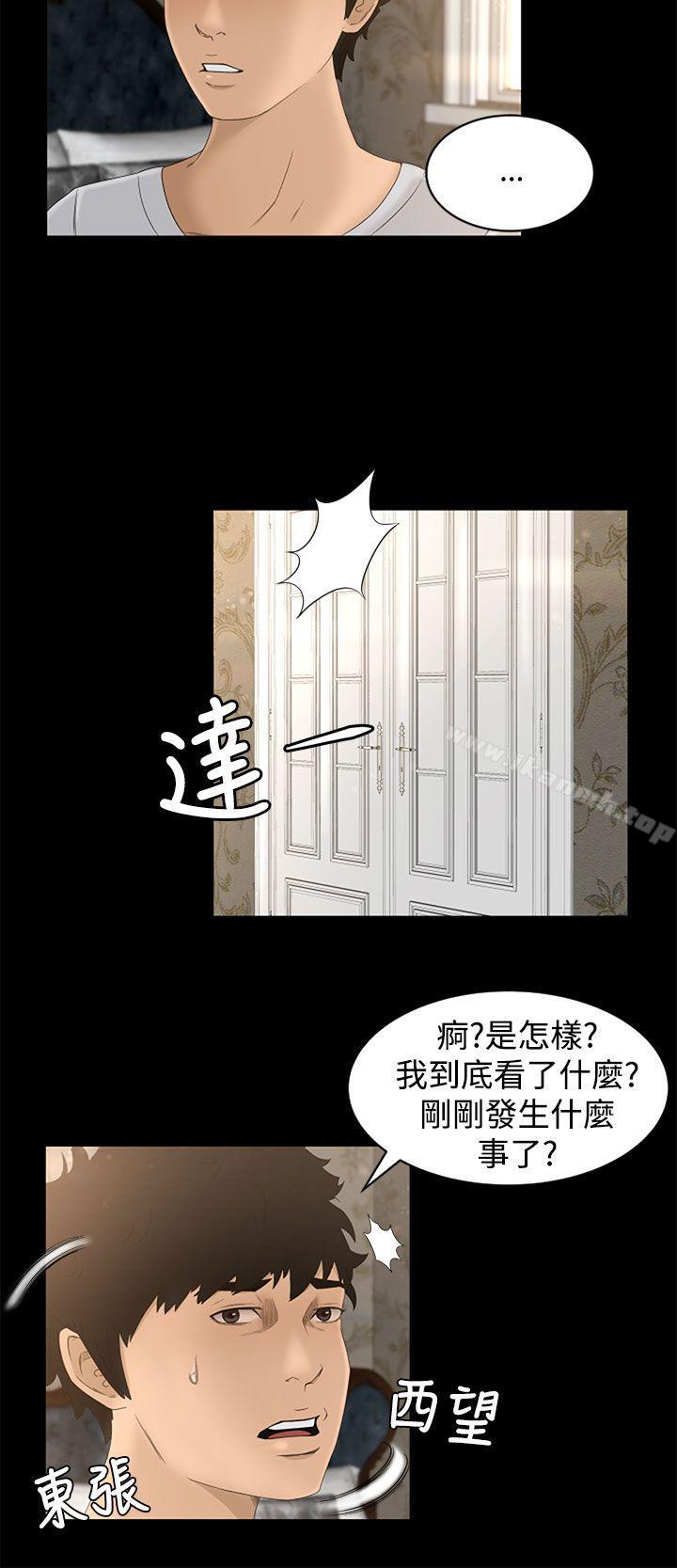 第5话-猎物-MAD , 洋洋 , 灵草（第22张）
