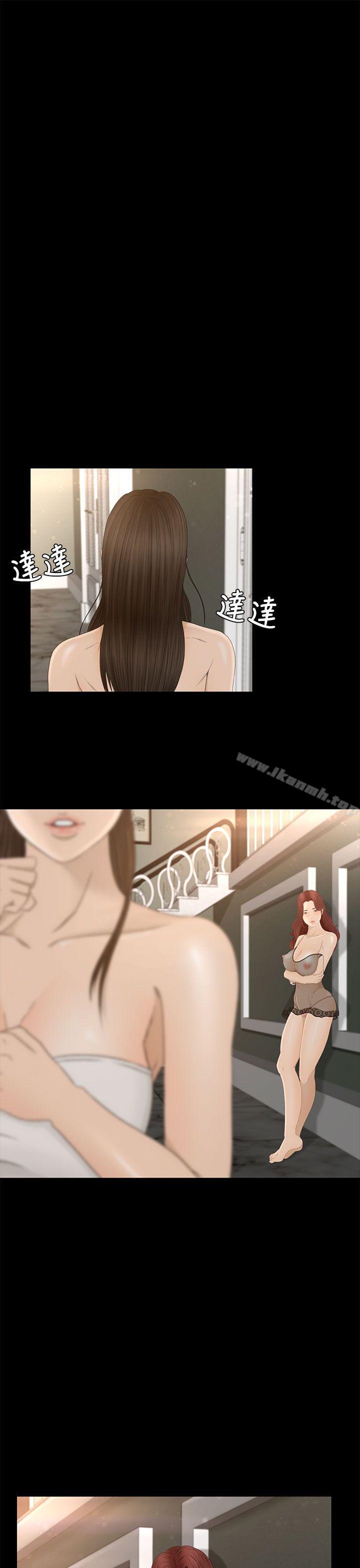 第5话-猎物-MAD , 洋洋 , 灵草（第23张）