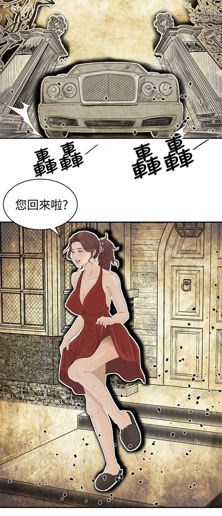 第5话-猎物-MAD , 洋洋 , 灵草（第26张）