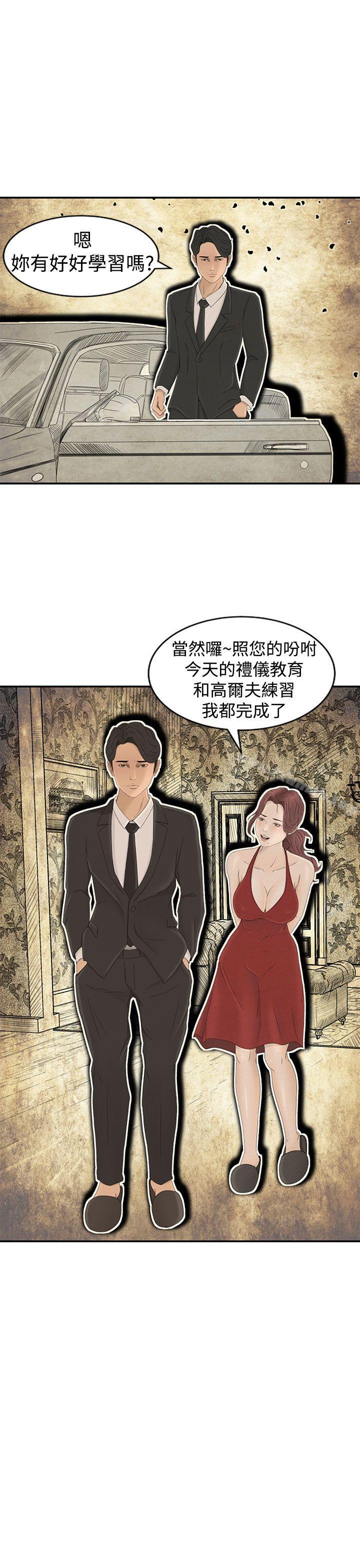 第5话-猎物-MAD , 洋洋 , 灵草（第27张）