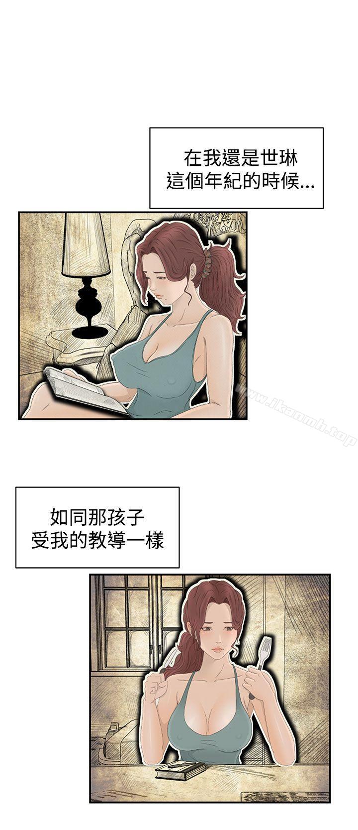 第5话-猎物-MAD , 洋洋 , 灵草（第28张）