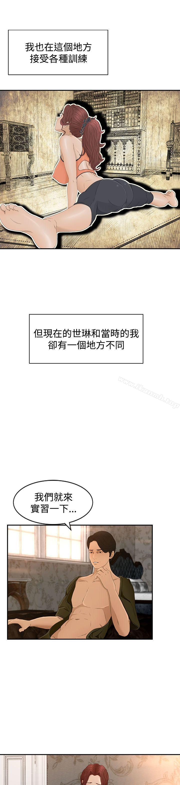 第5话-猎物-MAD , 洋洋 , 灵草（第29张）