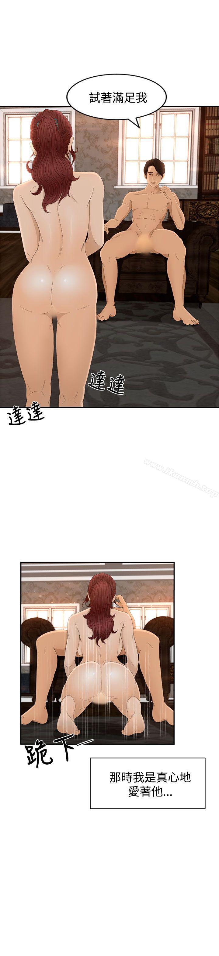 第5话-猎物-MAD , 洋洋 , 灵草（第31张）