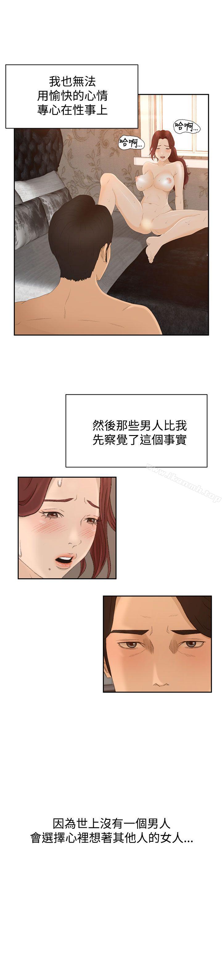 第6话-猎物-MAD , 洋洋 , 灵草（第7张）