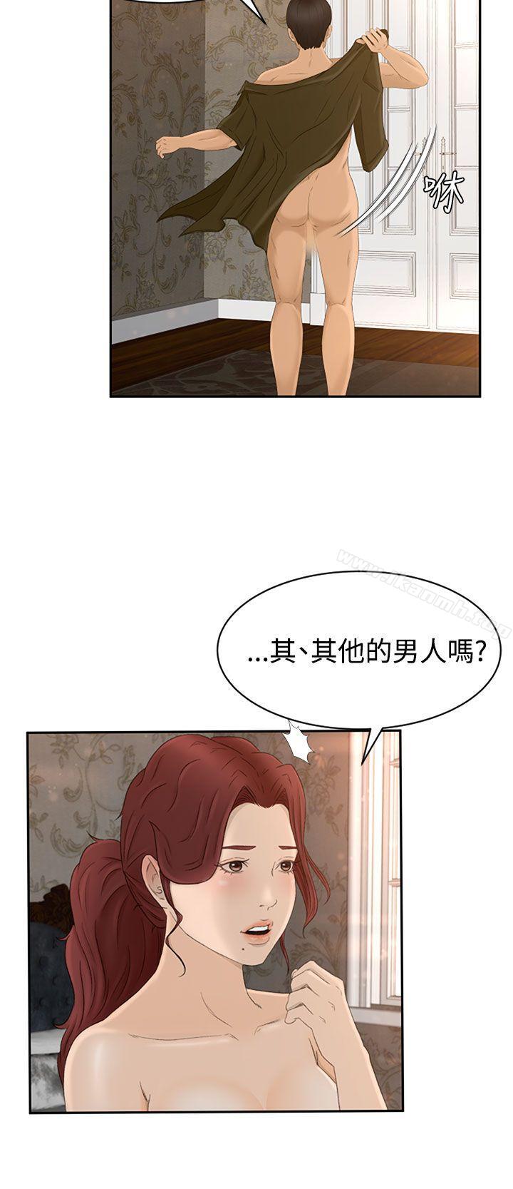 第6话-猎物-MAD , 洋洋 , 灵草（第10张）