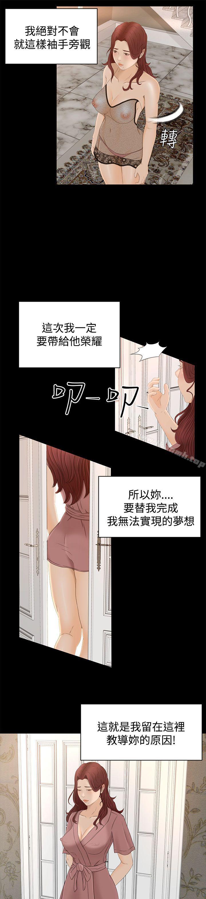 第6话-猎物-MAD , 洋洋 , 灵草（第13张）