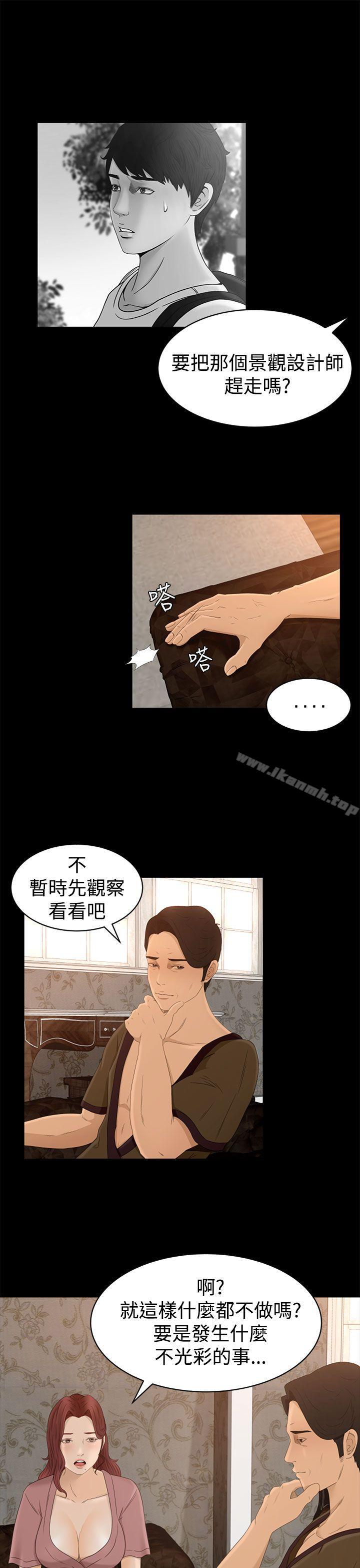 第6话-猎物-MAD , 洋洋 , 灵草（第15张）