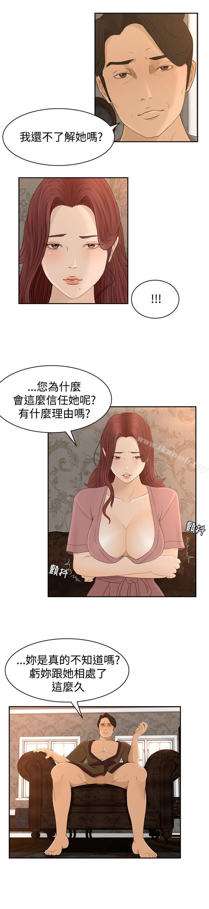 第6话-猎物-MAD , 洋洋 , 灵草（第17张）
