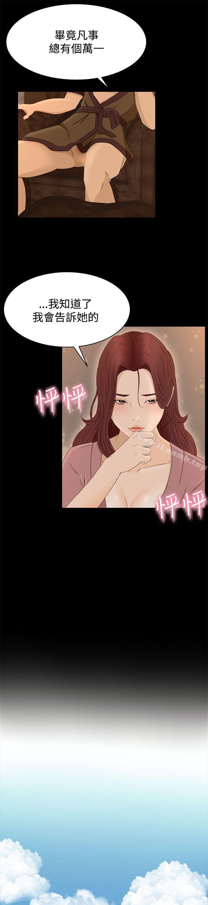 第6话-猎物-MAD , 洋洋 , 灵草（第21张）