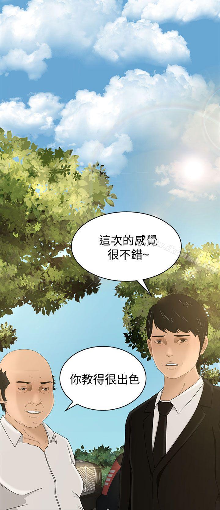第6话-猎物-MAD , 洋洋 , 灵草（第22张）