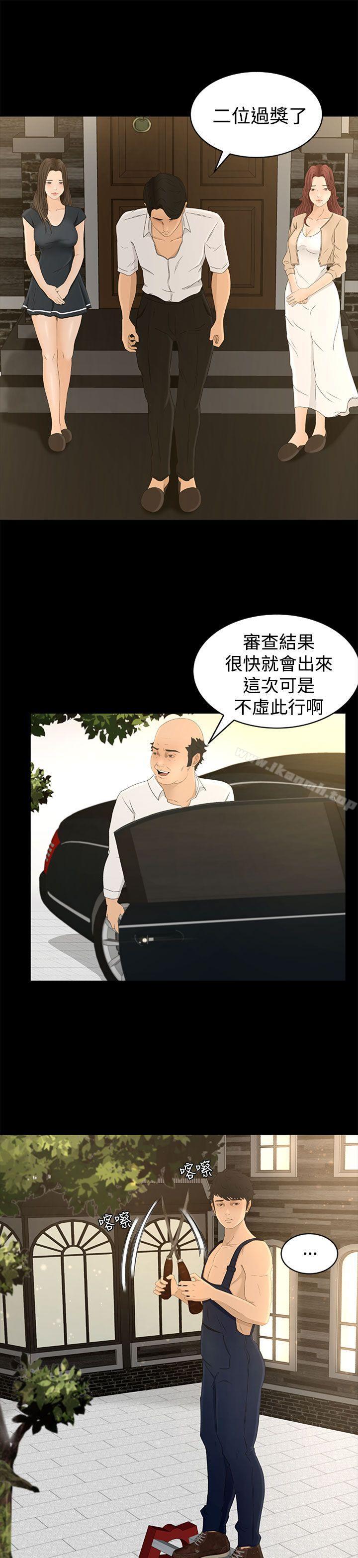 第6话-猎物-MAD , 洋洋 , 灵草（第23张）