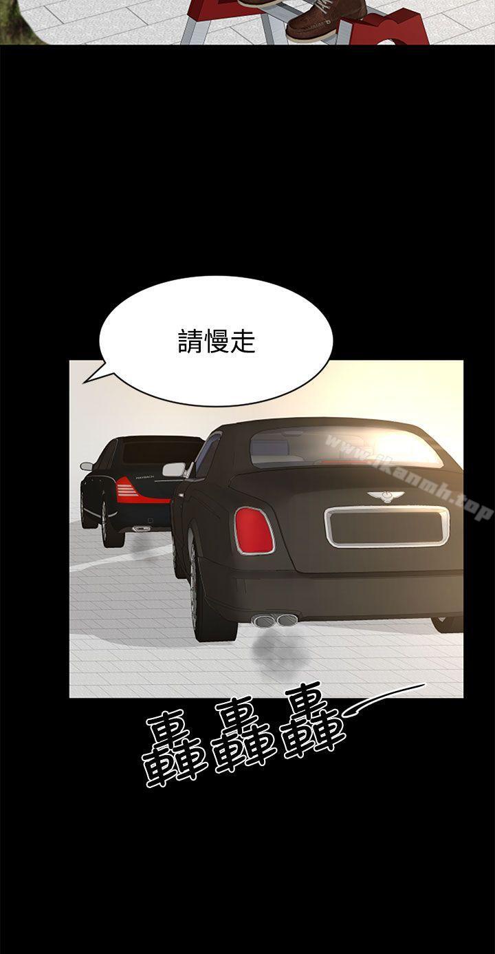 第6话-猎物-MAD , 洋洋 , 灵草（第24张）