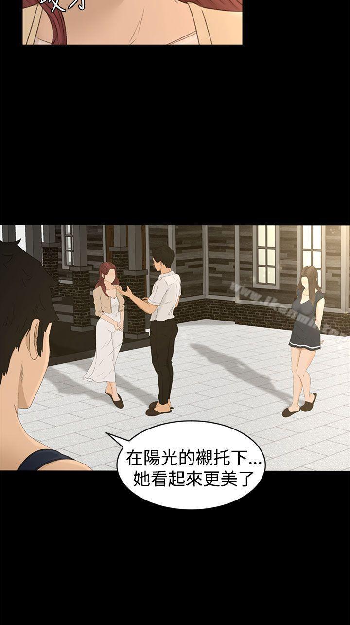 第6话-猎物-MAD , 洋洋 , 灵草（第26张）