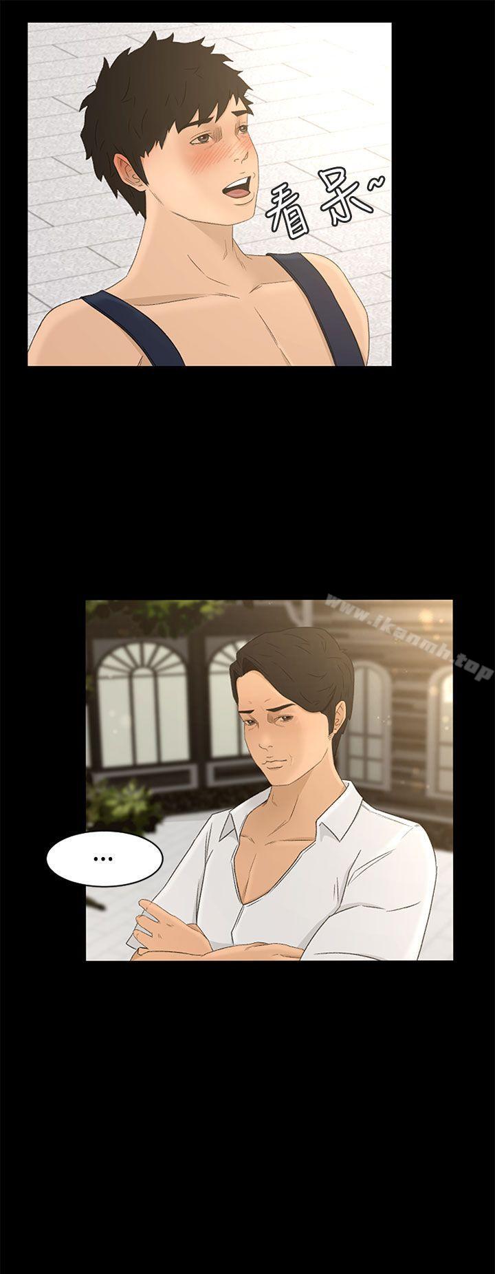 第6话-猎物-MAD , 洋洋 , 灵草（第31张）