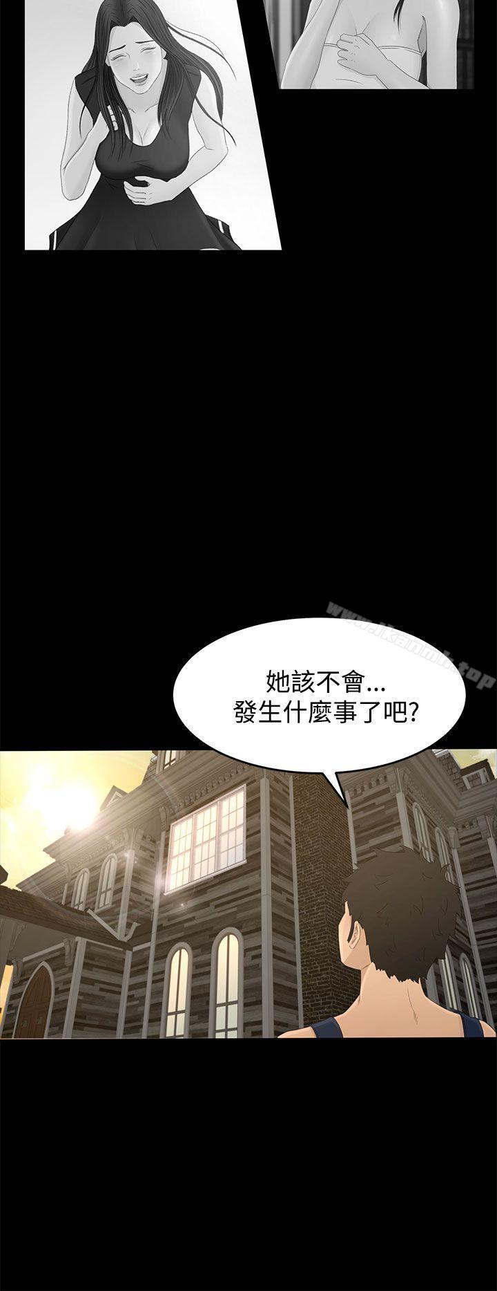 第7话-猎物-MAD , 洋洋 , 灵草（第6张）
