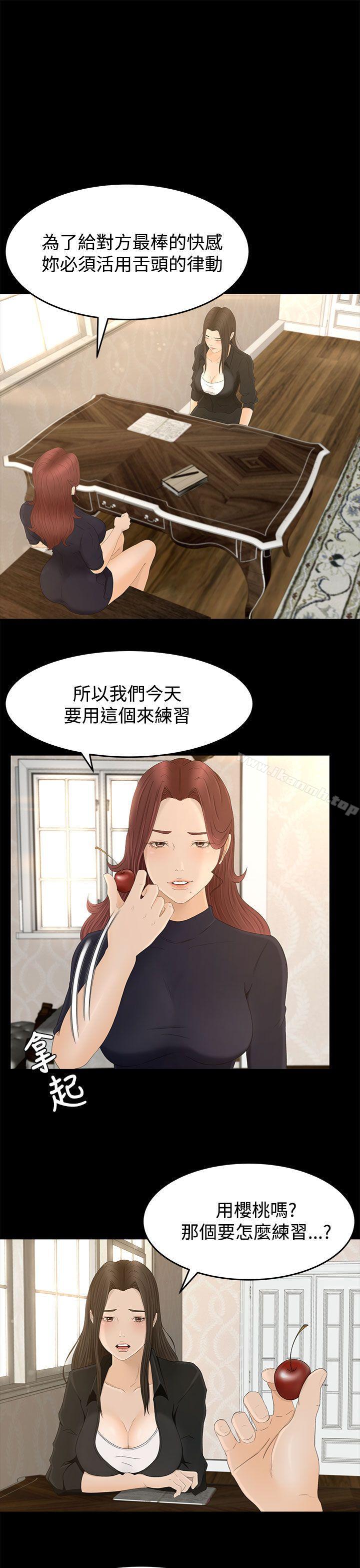 第7话-猎物-MAD , 洋洋 , 灵草（第7张）