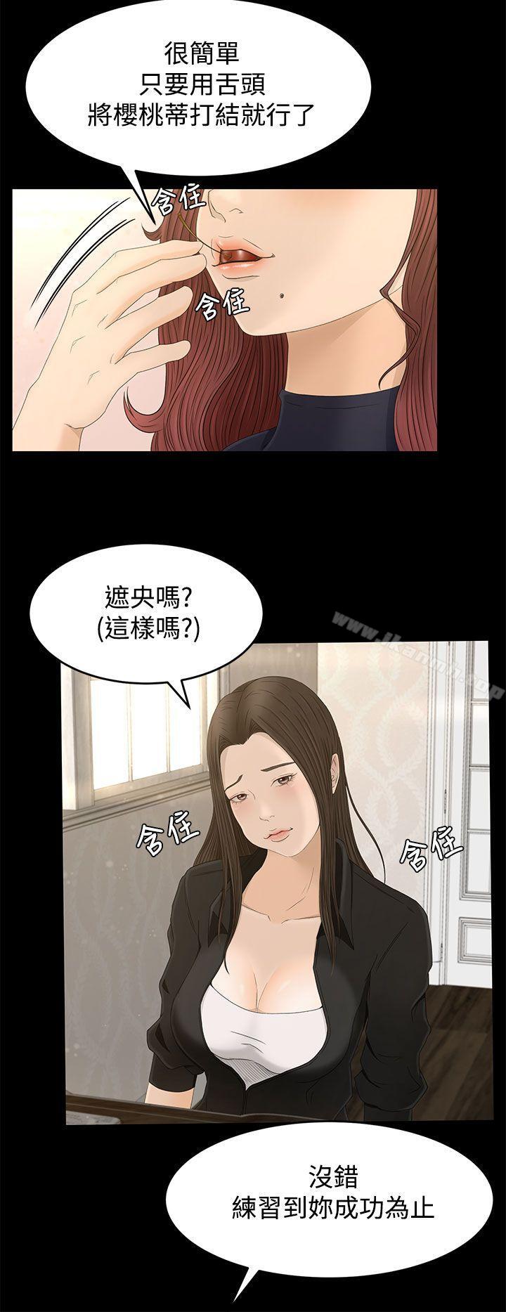 第7话-猎物-MAD , 洋洋 , 灵草（第8张）