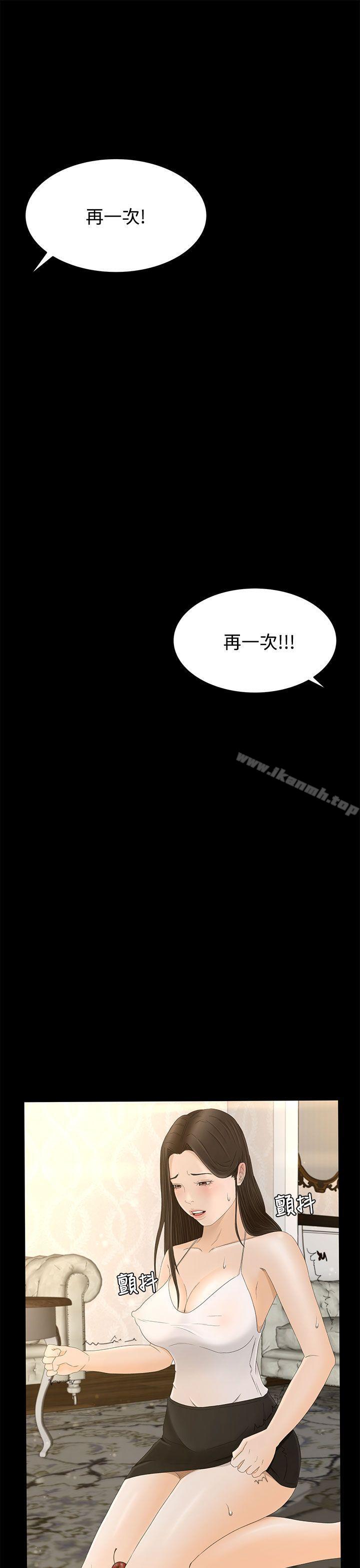 第7话-猎物-MAD , 洋洋 , 灵草（第10张）